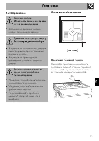 Страница 61