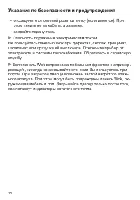 Страница 10
