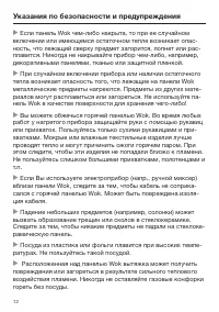Страница 12