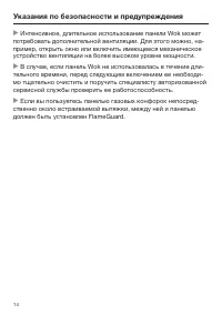 Страница 14