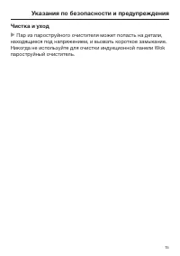 Страница 15