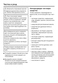 Страница 28