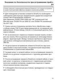 Страница 35