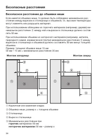 Страница 38