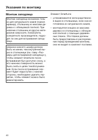 Страница 40