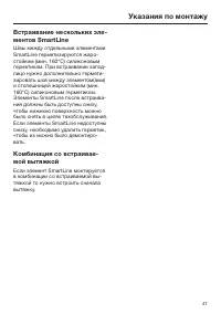 Страница 41