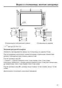Страница 47