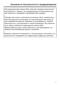 Страница 5