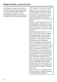Страница 54