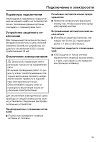 Страница 55
