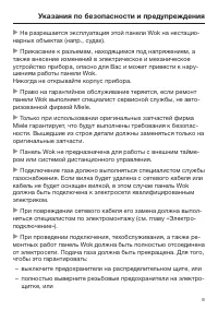 Страница 9