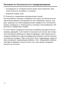 Страница 10