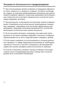 Страница 14