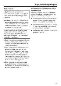 Страница 23