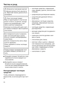 Страница 26