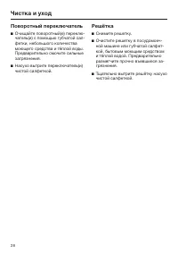 Страница 28