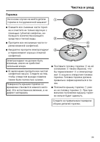 Страница 29