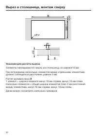 Страница 42