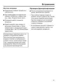 Страница 51