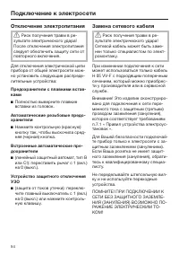 Страница 54