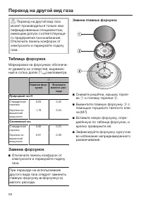 Страница 58
