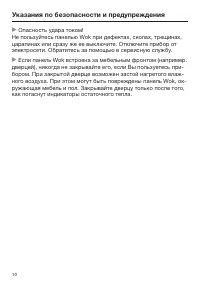 Страница 10