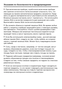 Страница 12