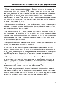 Страница 13