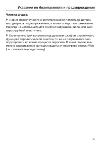 Страница 15