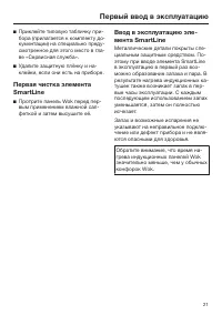 Страница 21