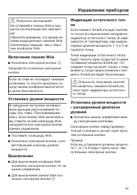 Страница 25