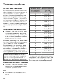 Страница 26