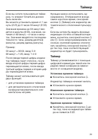 Страница 29