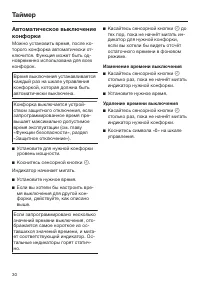 Страница 30