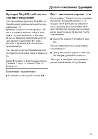 Страница 31