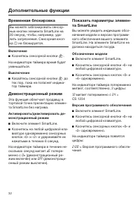 Страница 32