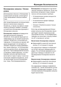 Страница 33