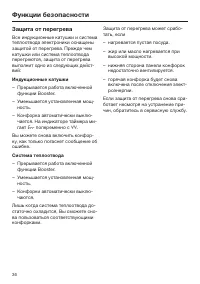 Страница 36