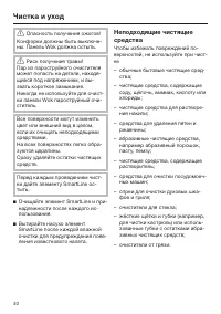 Страница 40