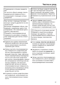 Страница 41