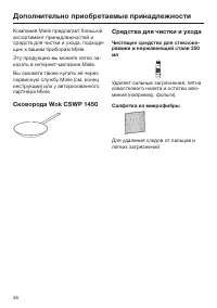 Страница 46