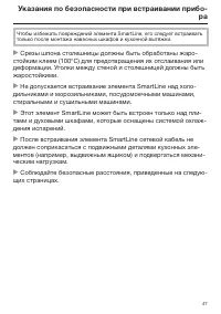 Страница 47