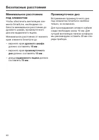 Страница 50