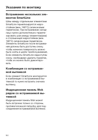 Страница 54