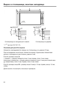 Страница 60
