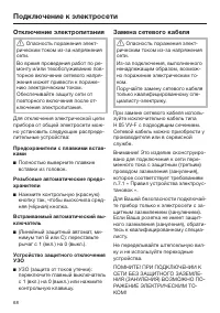 Страница 68