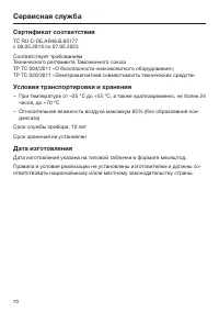 Страница 70