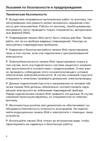 Страница 8