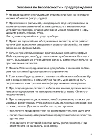 Страница 9