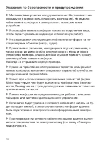 Страница 10
